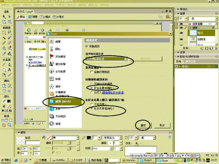 Skype-Install-20